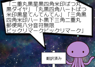 ４コマ漫画「みんなこの番組見て下さい！」の４コマ目