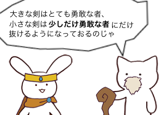 ４コマ漫画「勇者ねこ」の２コマ目