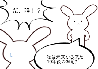 ４コマ漫画「あーめんど」の２コマ目