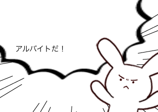 ４コマ漫画「あーめんど」の４コマ目