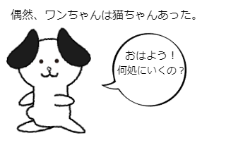 ４コマ漫画「無題」の２コマ目