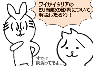 ４コマ漫画「時事問題解説」の１コマ目