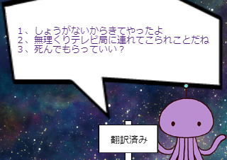 ４コマ漫画「宇宙人、人間に激おこの巻」の４コマ目