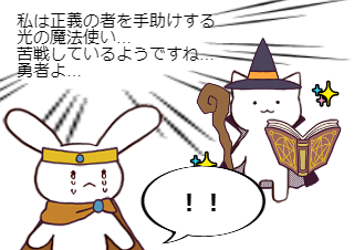 ４コマ漫画「性格悪い魔法使い」の２コマ目