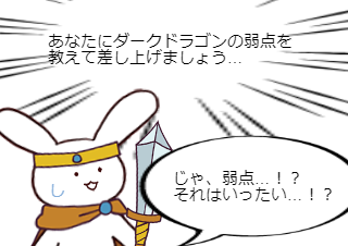 ４コマ漫画「性格悪い魔法使い」の３コマ目