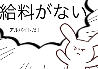 ４コマ漫画「無題」の４コマ目