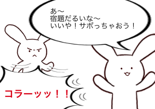 ４コマ漫画「それはアルバイトではない気が…」の１コマ目