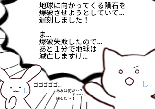 ４コマ漫画「どういうやり方したの？」の４コマ目