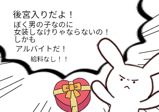 ４コマ漫画「下働きでなくて…？」の４コマ目