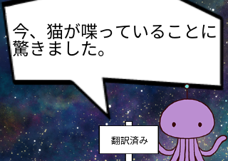 ４コマ漫画「タコ太郎」の４コマ目