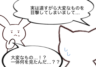 ４コマ漫画「うわあ」の３コマ目