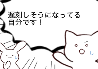 ４コマ漫画「うわあ」の４コマ目