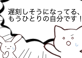 ４コマ漫画「本当に？」の４コマ目