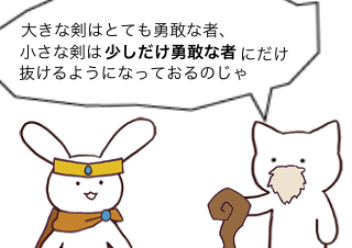 ４コマ漫画「ポケモン勇者」の２コマ目