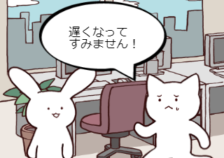 ４コマ漫画「佐々木さんの1日」の１コマ目