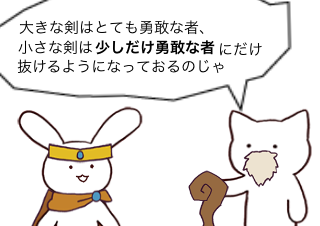 ４コマ漫画「次世代勇者のありかた」の２コマ目