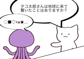 ４コマ漫画「特別じゃなかった」の２コマ目