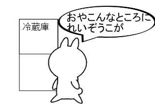 ４コマ漫画「なつ ２０１８」の２コマ目