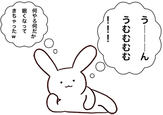 ４コマ漫画「四コマ四コマ何書こう？」の３コマ目