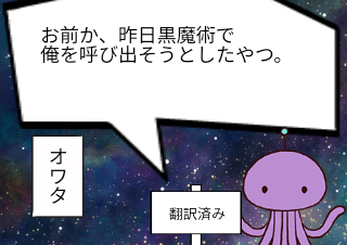 ４コマ漫画「まさかの」の４コマ目