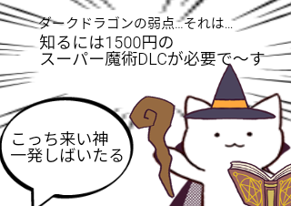 ４コマ漫画「駄目そう…ですね。」の４コマ目