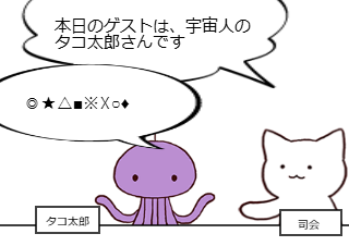 ４コマ漫画「?？?」の１コマ目