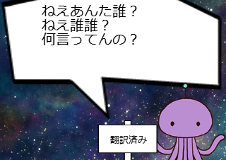 ４コマ漫画「?？?」の４コマ目