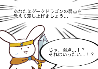 ４コマ漫画「光の魔女使いのセリフで、ダークドラゴンが倒せた‼️」の３コマ目