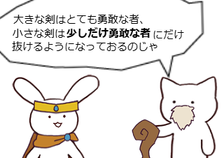 ４コマ漫画「ボケ」の２コマ目