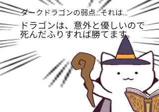 ４コマ漫画「見た目と中身?」の４コマ目