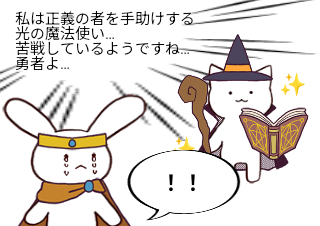 ４コマ漫画「見た目中身?」の２コマ目