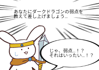 ４コマ漫画「見た目中身?」の３コマ目