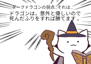 ４コマ漫画「見た目中身?」の４コマ目