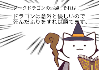 ４コマ漫画「見た目と中身?」の４コマ目