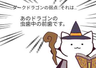 ４コマ漫画「病気」の４コマ目