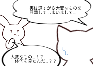 ４コマ漫画「ドッペルゲンガー」の３コマ目