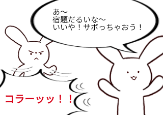 ４コマ漫画「仕事…」の１コマ目
