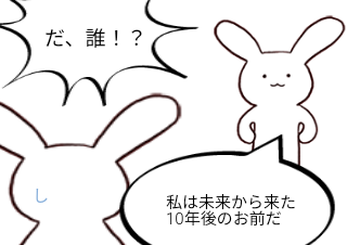 ４コマ漫画「仕事…」の２コマ目