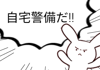 ４コマ漫画「仕事…」の４コマ目