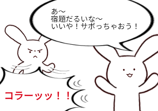 ４コマ漫画「未来からやってきた自分。」の１コマ目