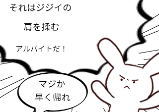 ４コマ漫画「未来からやってきた自分。」の４コマ目