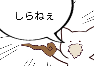 ４コマ漫画「無題」の４コマ目