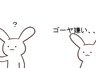 ４コマ漫画「うさぎ君の自慢」の４コマ目