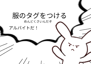 ４コマ漫画「めんどくさい」の４コマ目