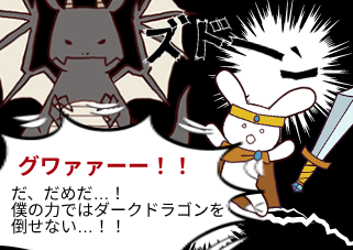 ４コマ漫画「無題」の１コマ目