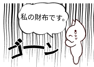 ４コマ漫画「会社」の４コマ目