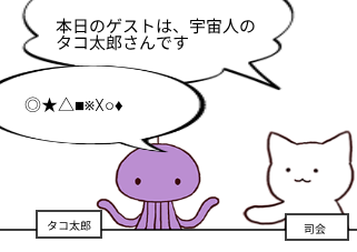 ４コマ漫画「ゲスト」の１コマ目