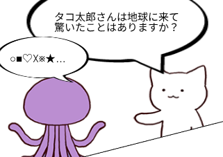 ４コマ漫画「ゲスト」の２コマ目