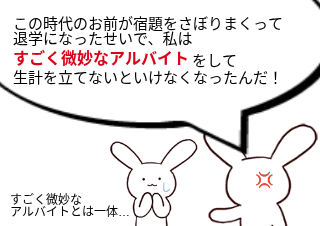 ４コマ漫画「無題」の３コマ目