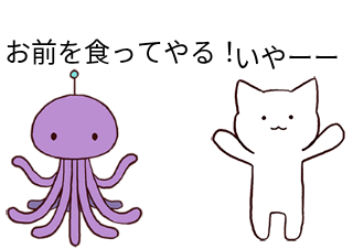 ４コマ漫画「たこアンケート？」の４コマ目